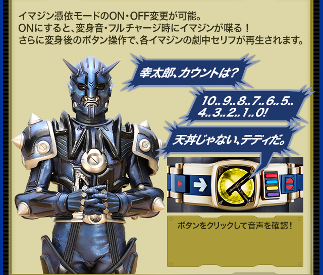 抽選販売】COMPLETE SELECTION MODIFICATION NEW DEN-O BELT（CSM NEW ...