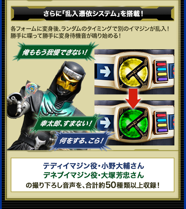 抽選販売】COMPLETE SELECTION MODIFICATION NEW DEN-O BELT 抽選販売】COMPLETE SELECTION MODIFICATION NEW DEN-O BELT