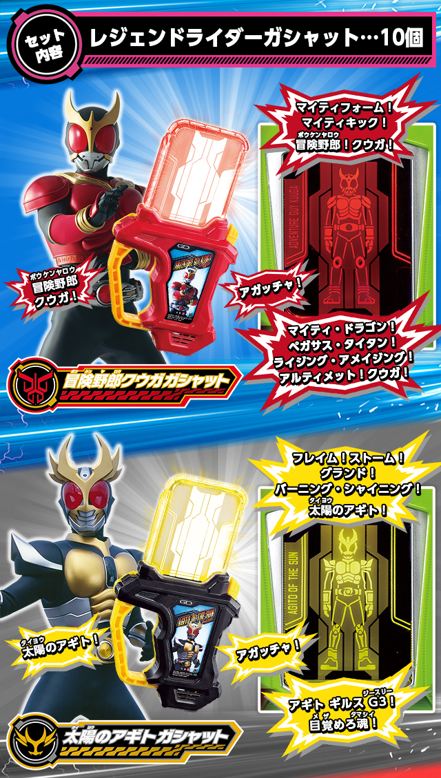 抽選販売】仮面ライダーエグゼイド DX平成十大レジェンドライダーガ