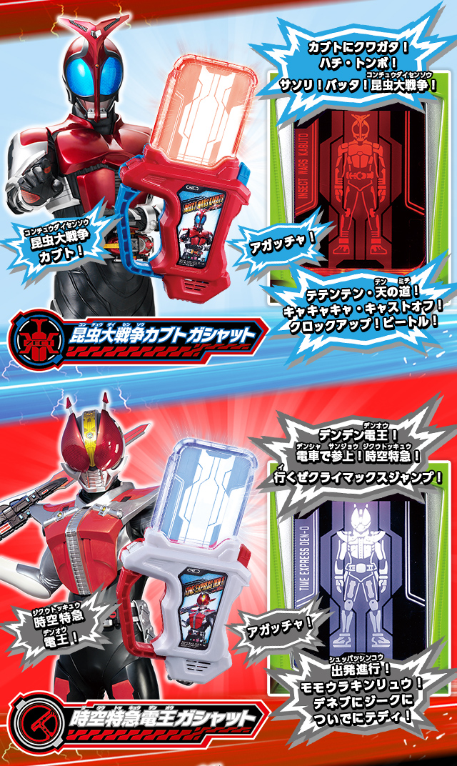 仮面ライダーエグゼイド　DX平成十大レジェンドライダーガシャットセット