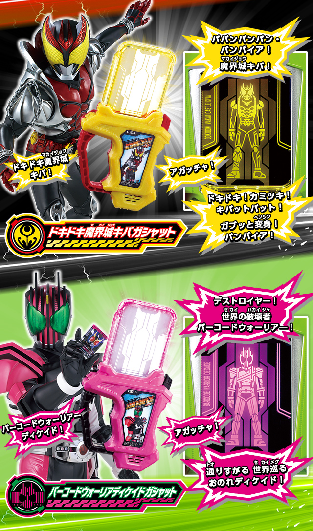 【抽選販売】仮面ライダーエグゼイド DX平成十大レジェンドライダーガシャットセット