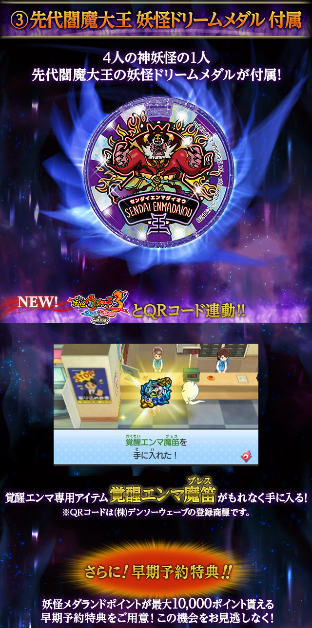 エンマまま 妖怪ウォッチ DX覚醒エンマ魔笛 | フィギュア・プラモデル