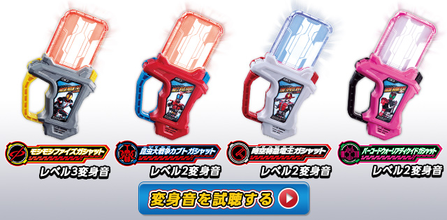 仮面ライダーエグゼイド　DX平成十大レジェンドライダーガシャットセット