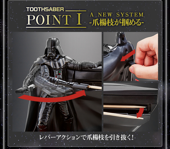 Star Wars Darth Vader Toothsaber スター ウォーズ ダース ベイダー トゥースセイバー Star Wars スター ウォーズ 日用品 ステーショナリー バンダイナムコグループ公式通販サイト