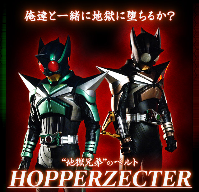 抽選販売】COMPLETE SELECTION MODIFICATION HOPPERZECTER（CSM