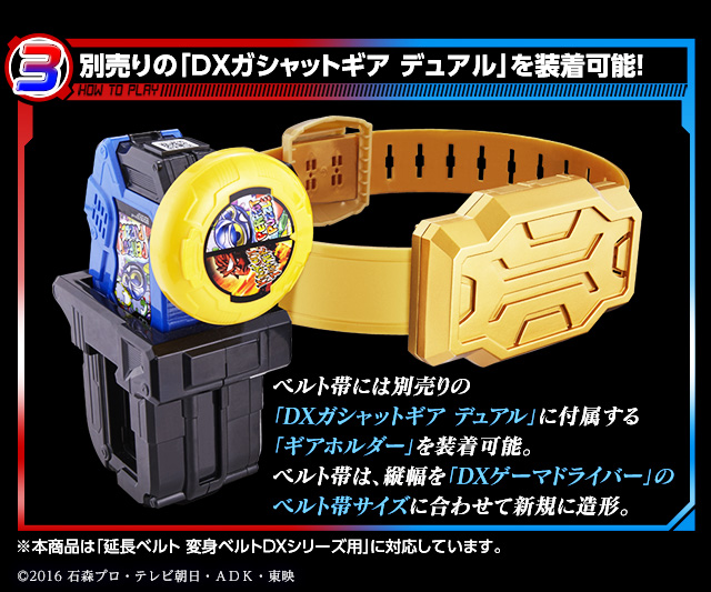 抽選販売】仮面ライダーエグゼイド DXパラドクスバックル | 仮面 