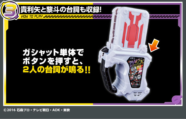 抽選販売】仮面ライダーエグゼイド DXドクターマイティXXガシャット