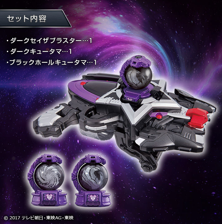 抽選販売】宇宙戦隊キュウレンジャー 変身コントローラー DXダーク 