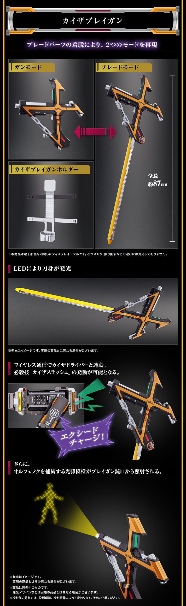 抽選販売】COMPLETE SELECTION MODIFICATION KAIXAGEAR（CSMカイザギア