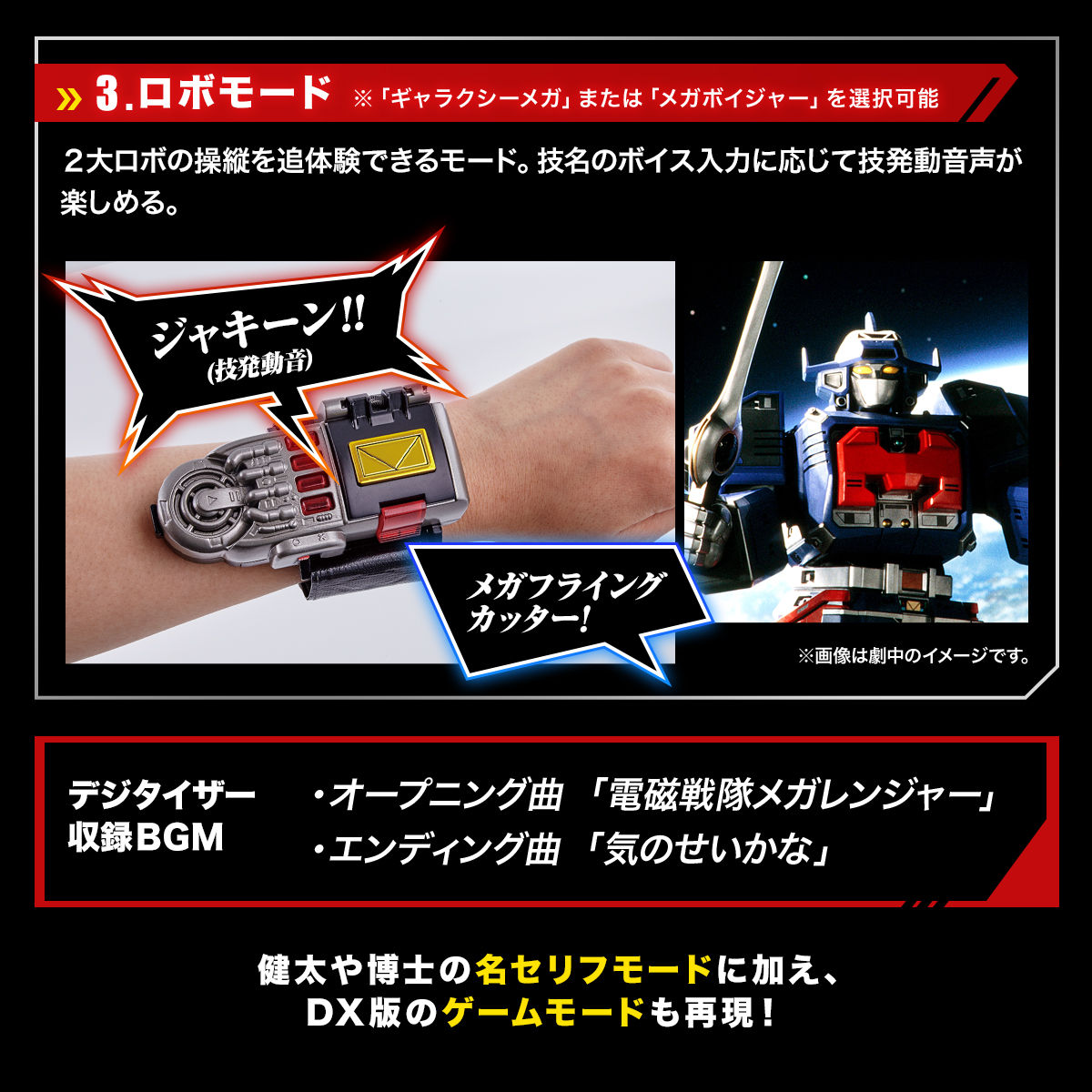 期間限定特価電磁戦隊メガレンジャー 変身ブレス デジタイザー & 戦闘ブレス バトルライザー MEGAREAL EDITION 戦隊職人 プレミアムバンダイ 戦隊シリーズ