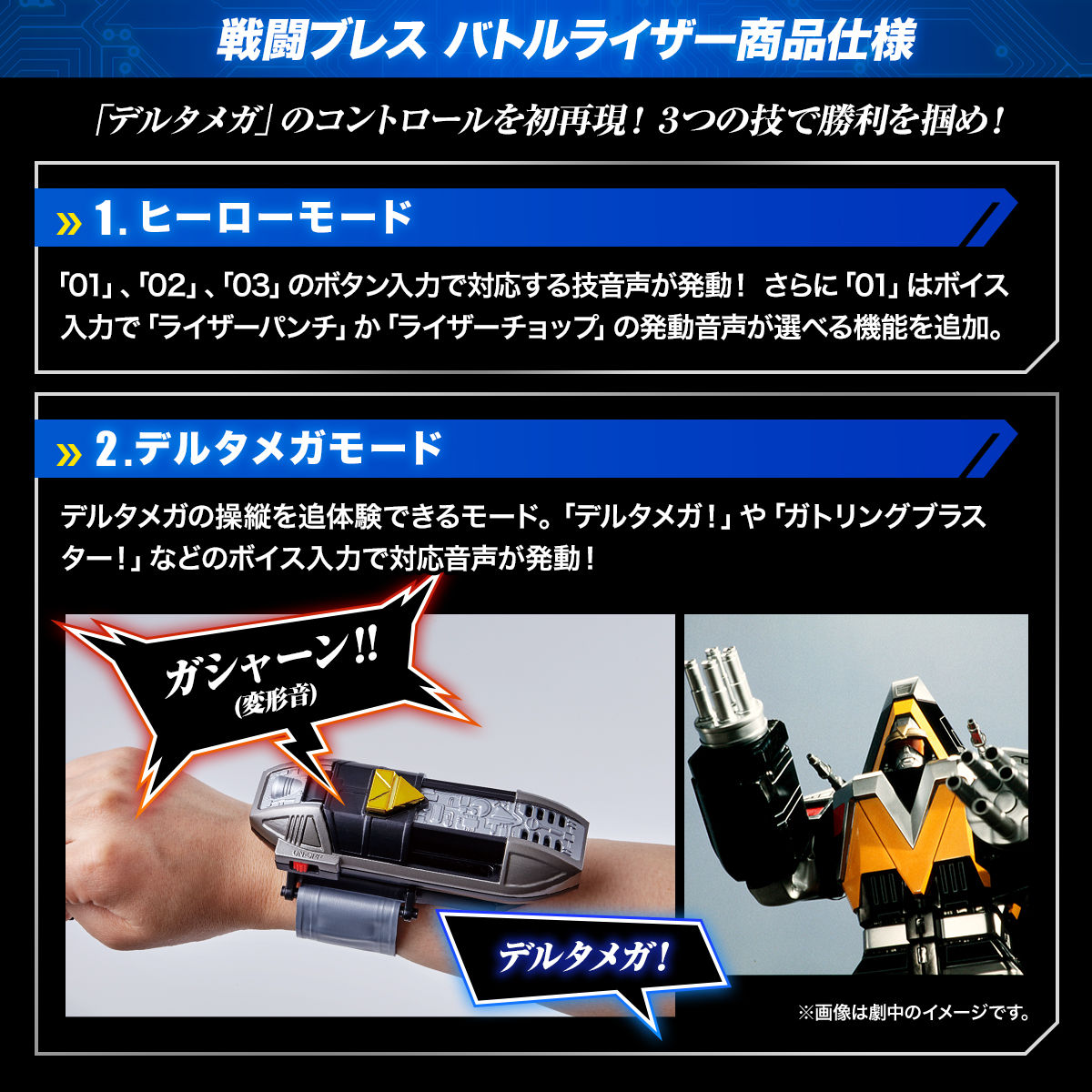 抽選販売】電磁戦隊メガレンジャー 戦隊職人 デジタイザー＆バトル 