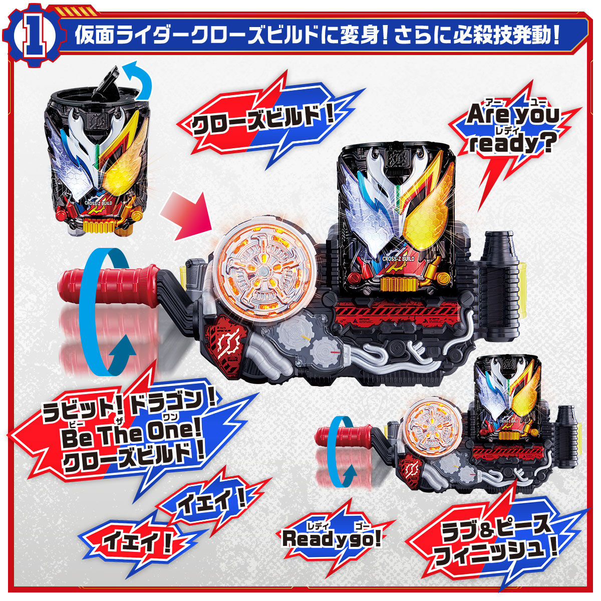 抽選販売】仮面ライダービルド DXクローズビルド缶 仮面ライダービルド フィギュア・プラモデル・プラキット バンダイナムコグループ公式通販サイト