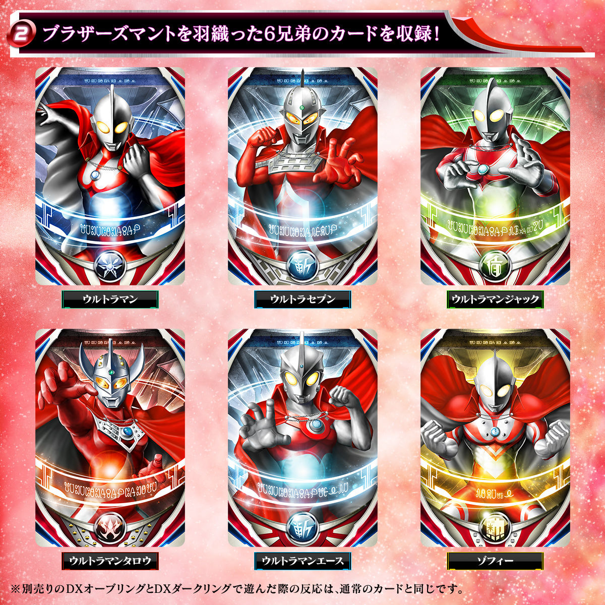 ウルトラマンオーブ フュージョンファイト DXオーブリング対応カード