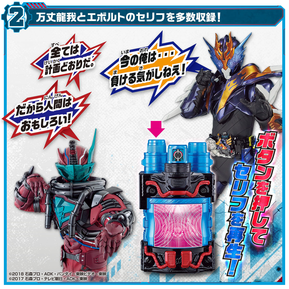 送関込み【新品未開封】仮面ライダービルド DXギャラクシーマックスフルボトル 特撮