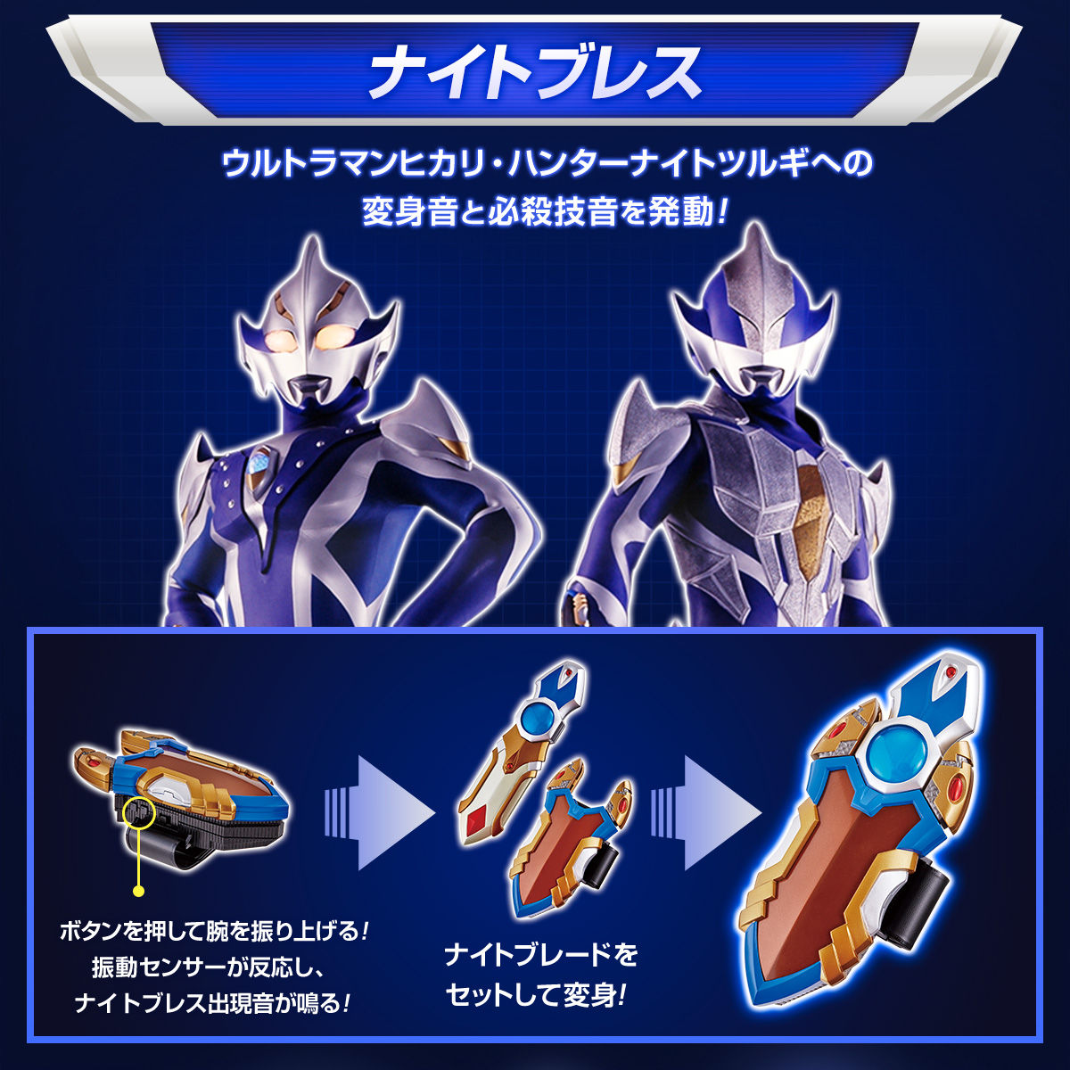 ウルトラマンメビウス ウルトラレプリカ メビウスブレス ナイトブレス Ultra Replica ウルトラマンシリーズ 趣味 コレクション バンダイナムコグループ公式通販サイト