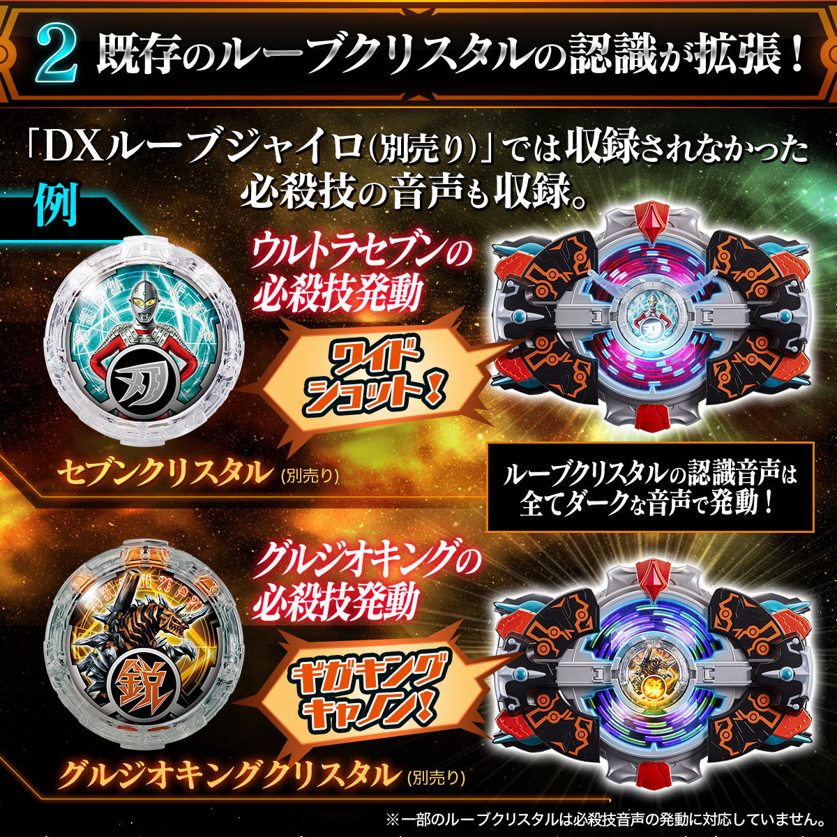 抽選販売】ウルトラマンR/B DXルーブジャイロ ―美剣サキ仕様― | ウルトラマンＲ／Ｂ フィギュア・プラモデル・プラキット | アニメグッズ  ・おもちゃならプレミアムバンダイ｜バンダイナムコグループの公式通販サイト