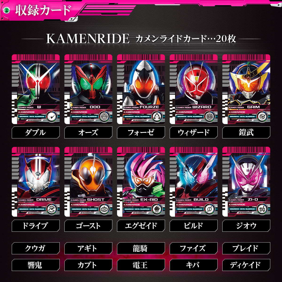 仮面ライダージオウ Dxネオディケイドライバー 仮面ライダーシリーズ 趣味 コレクション プレミアムバンダイ公式通販