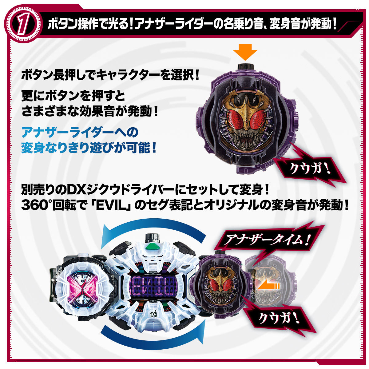 抽選販売】仮面ライダージオウ DXアナザーウォッチセットVOL.2 | 仮面 ...