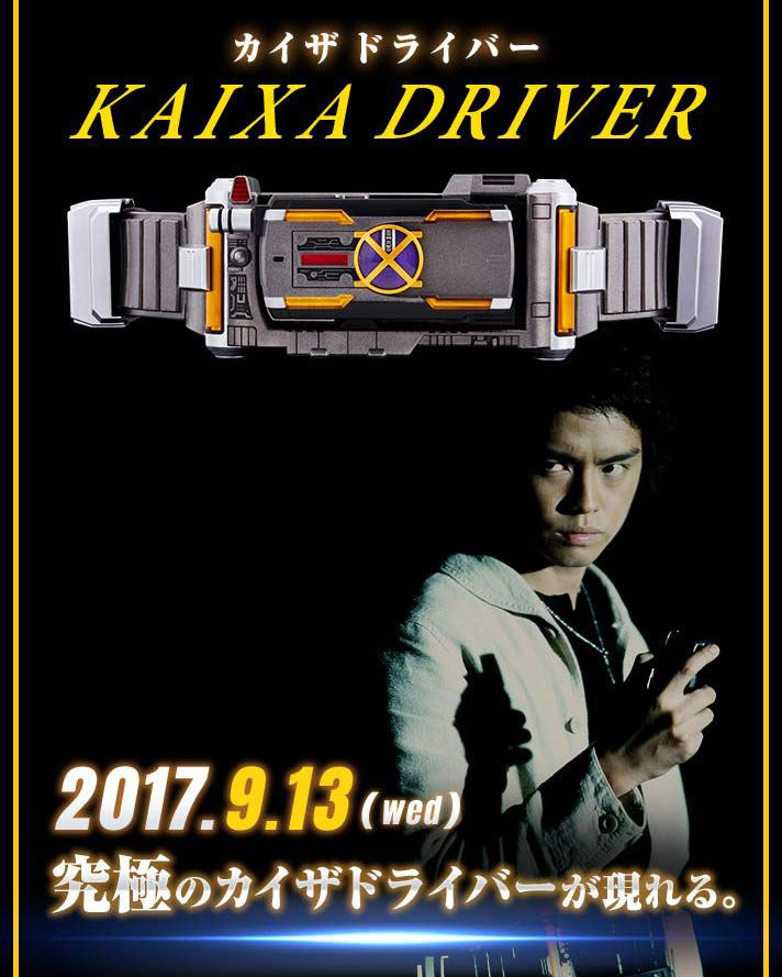 抽選販売】COMPLETE SELECTION MODIFICATION KAIXADRIVER（CSMカイザ ...