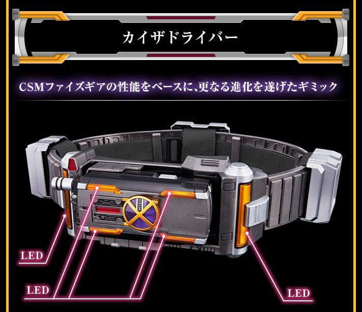 抽選販売】COMPLETE SELECTION MODIFICATION KAIXADRIVER(CSMカイザ