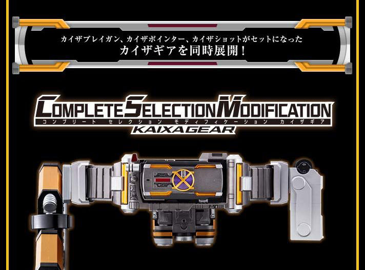 【抽選販売】COMPLETE SELECTION MODIFICATION KAIXADRIVER（CSMカイザドライバー）