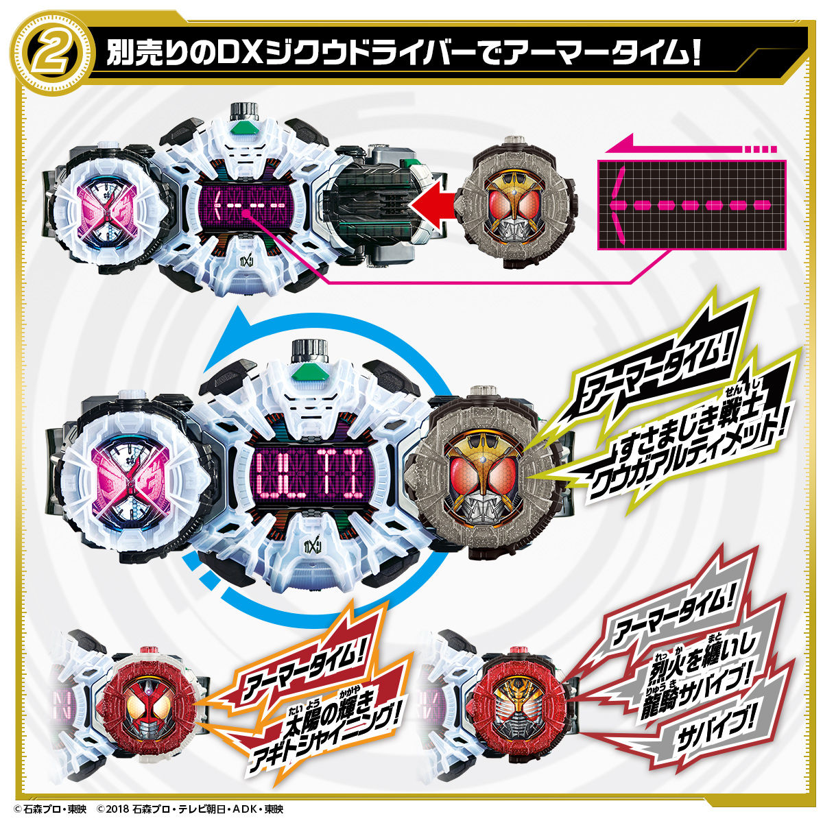 抽選販売】仮面ライダージオウ DXライドウォッチセットVOL.1 | 仮面