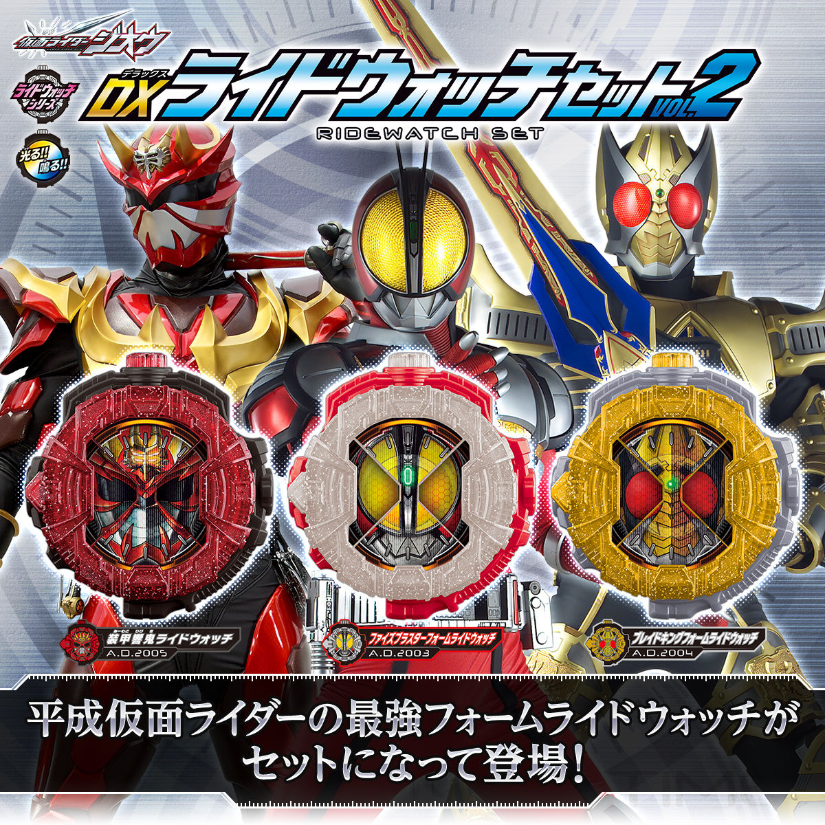 抽選販売】仮面ライダージオウ DXライドウォッチセットVOL.2