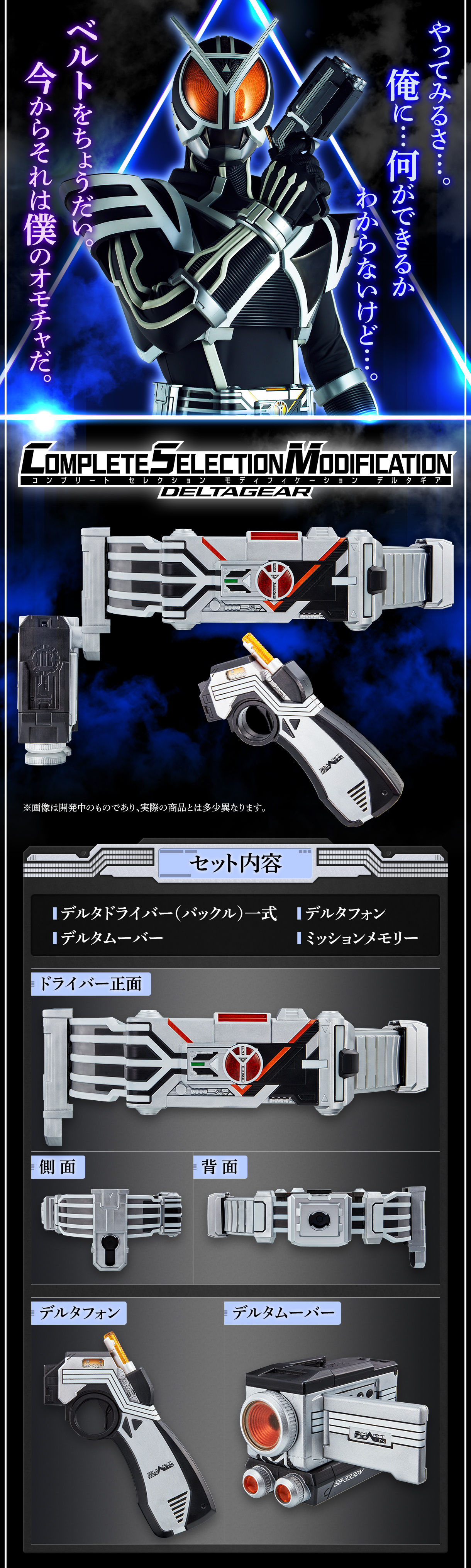 木造 CSM デルタギア コンセレ 仮面ライダーファイズ - crumiller.com