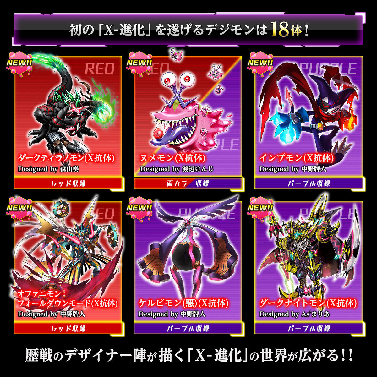 デジタルモンスターx Ver 2 趣味 コレクション バンダイナムコグループ公式通販サイト