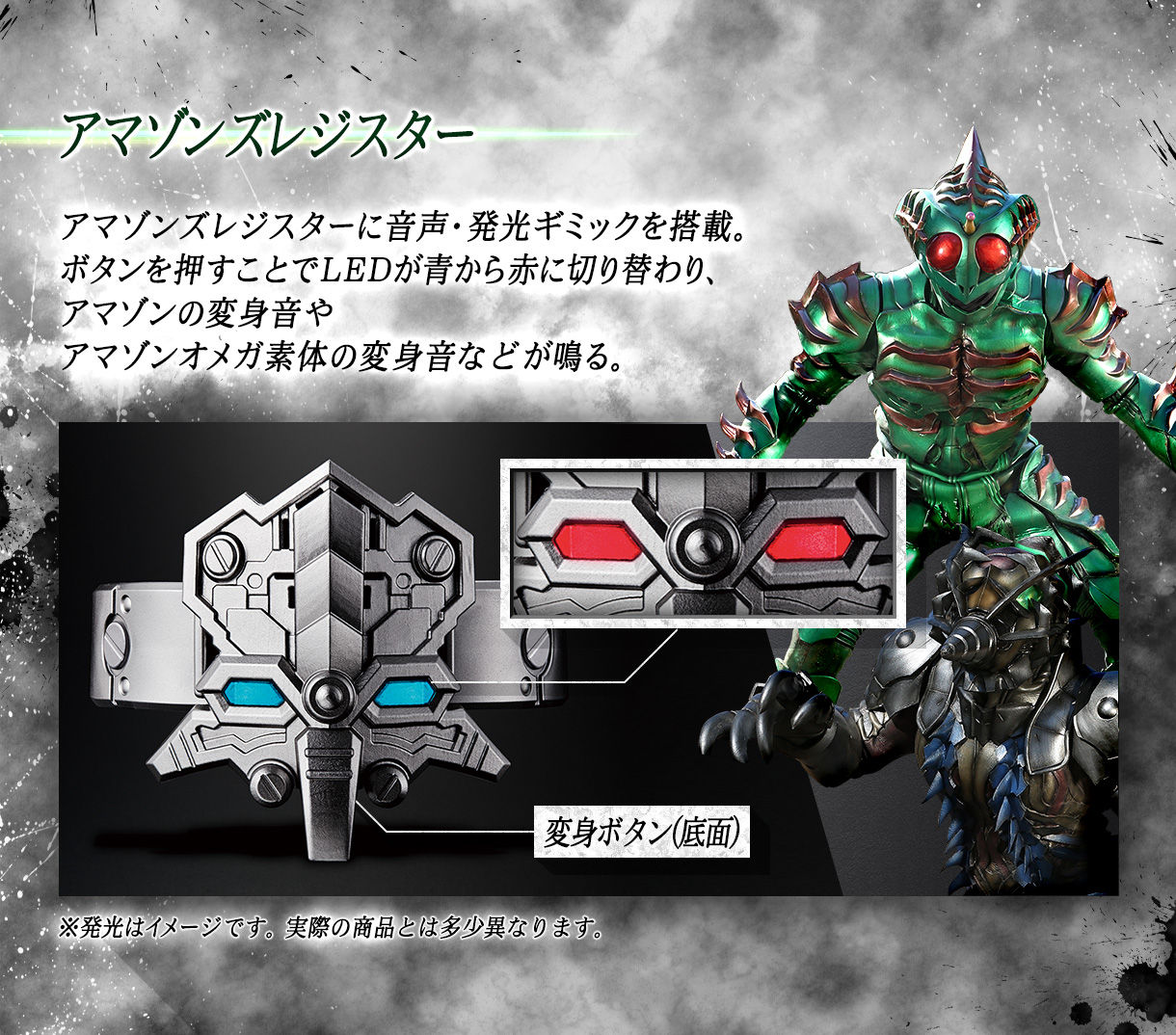 Complete Selection Modification アマゾンズドライバー Csmアマゾンズドライバー 仮面ライダーアマゾンズ 趣味 コレクション バンダイナムコグループ公式通販サイト