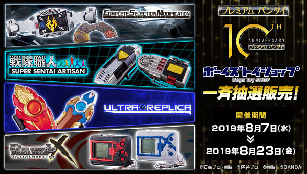 抽選販売】ウルトラマンR/B DXオーブダークカリバー | ウルトラマンＲ