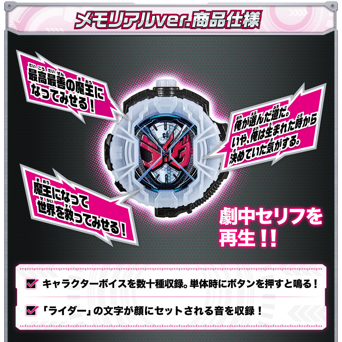 15%OFF】 BANDAI - 仮面ライダージオウ DXメモリアルライドウォッチ