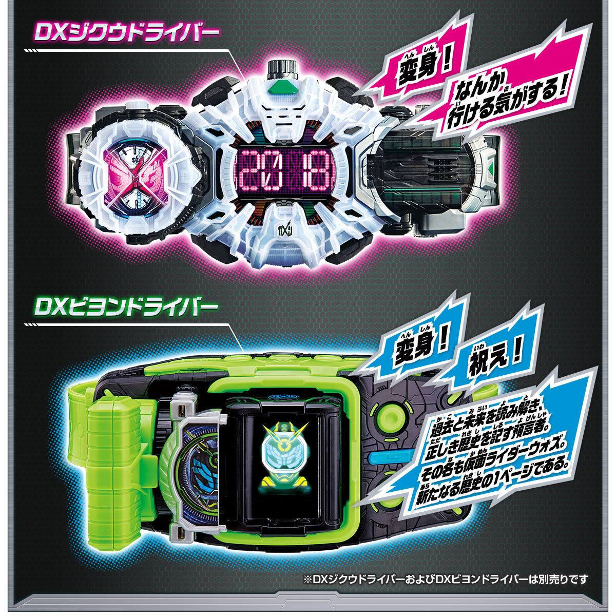 抽選販売】仮面ライダージオウ DXメモリアルライドウォッチセット ...