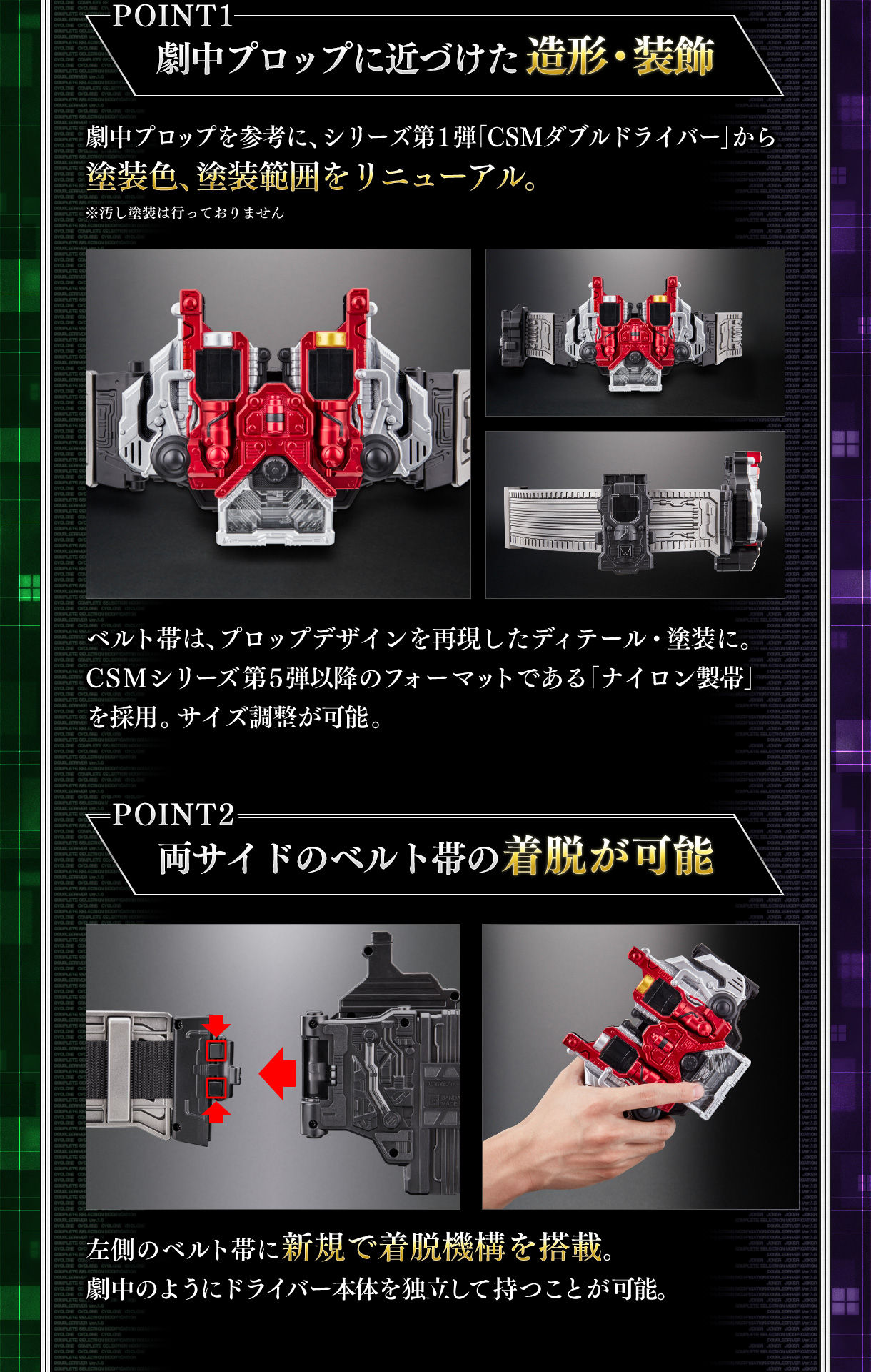 大人気商品 仮面ライダーダブル CSM ダブルドライバーver1.5