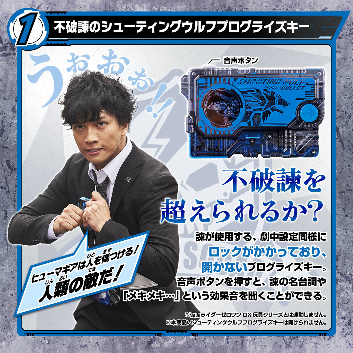 抽選販売 仮面ライダーゼロワン Dxエイムズなりきりセット 仮面ライダーゼロワン 趣味 コレクション バンダイナムコグループ公式通販サイト