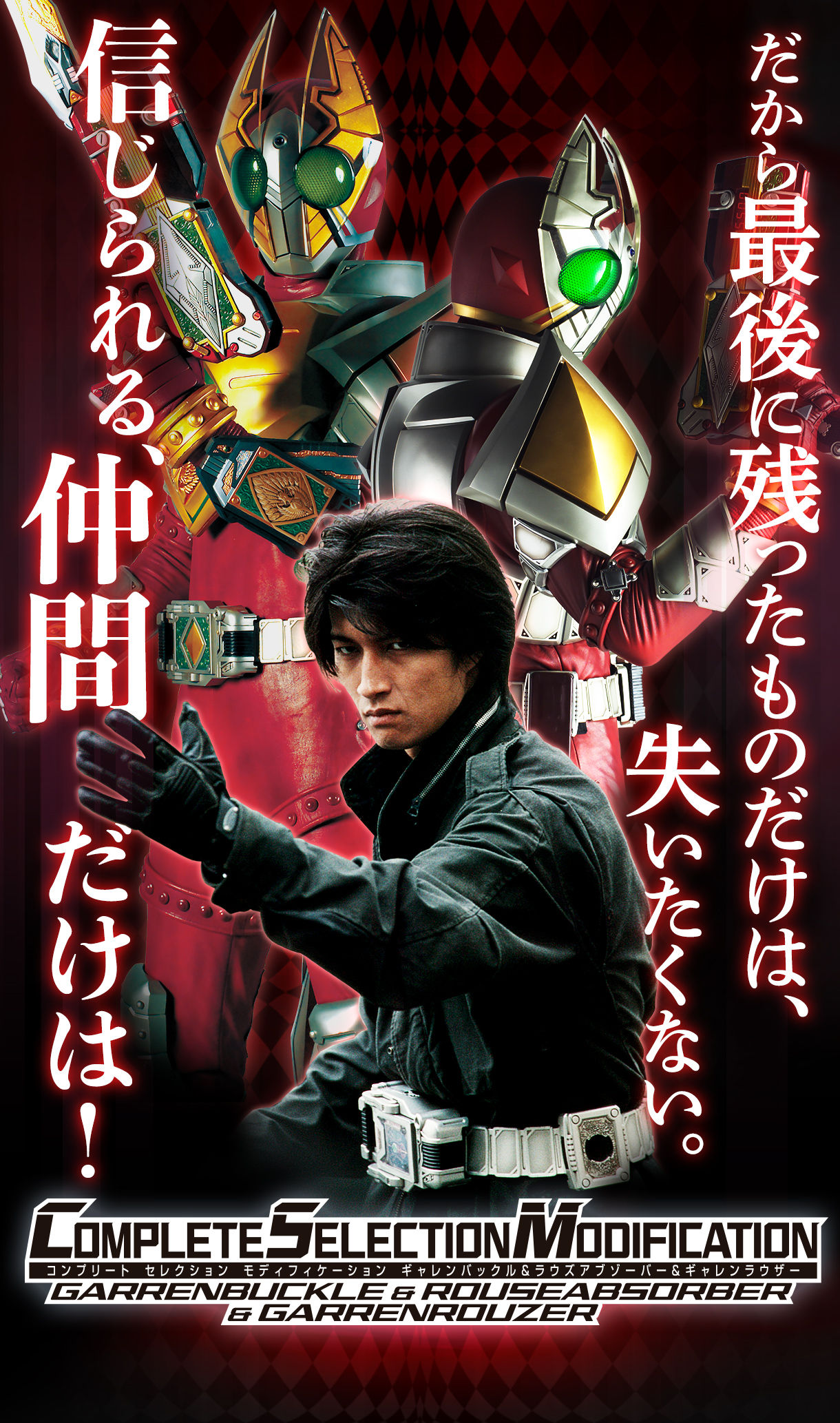 ○送料無料○ 仮面ライダーブレイド CSMブレイバックルラウズ