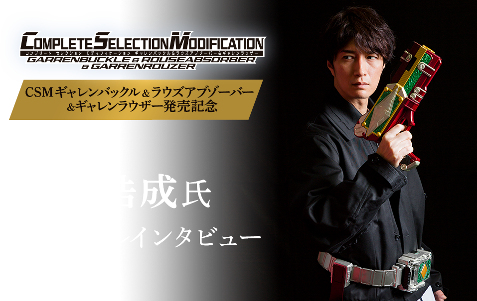 Csmギャレンバックル発売記念 橘朔也役 天野 浩成氏 インタビューページ Bandai Toys Shop プレミアムバンダイ バンダイナムコグループ公式通販サイト