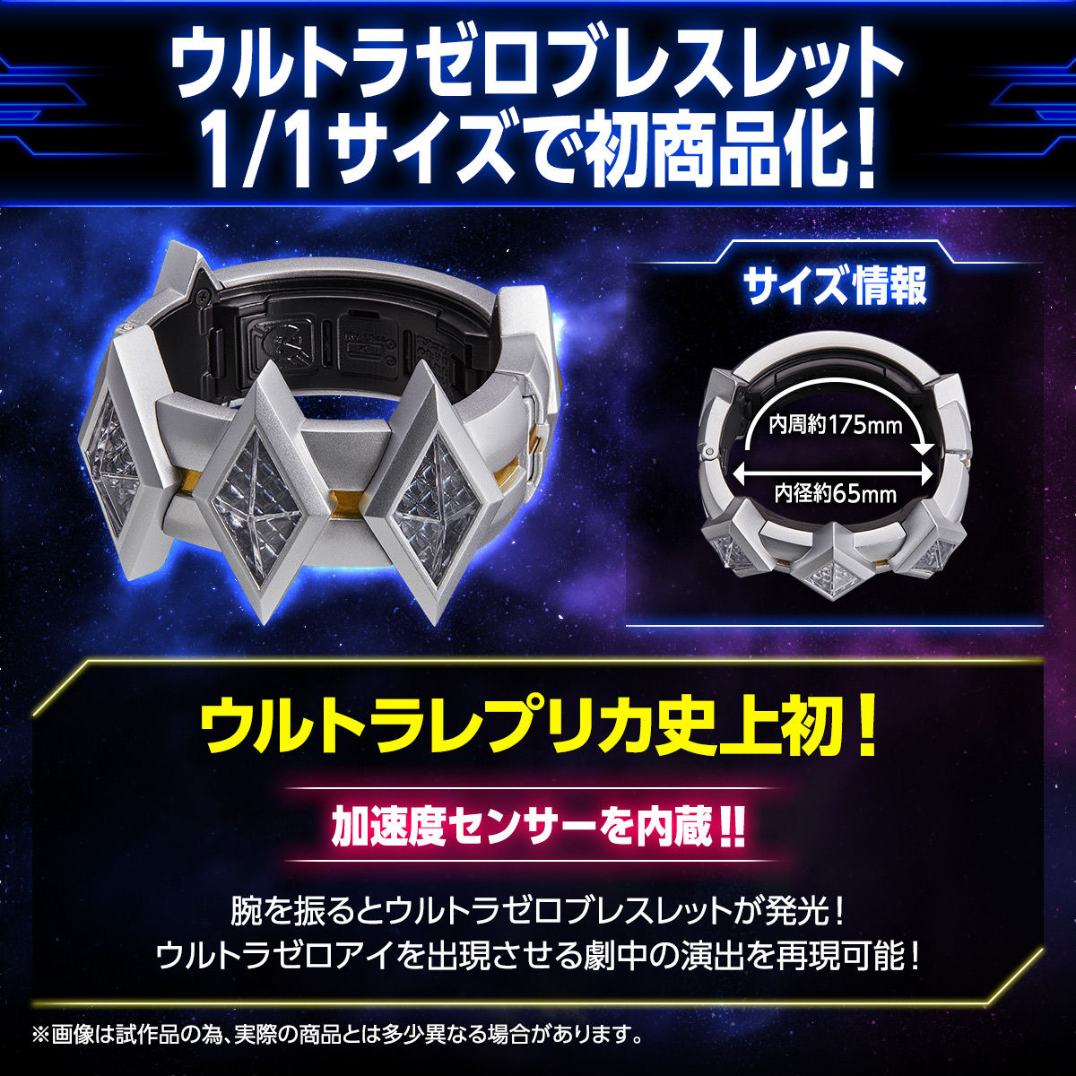 人気通販新品未開封ウルトラゼロアイ&ウルトラゼロブレスレット 特撮