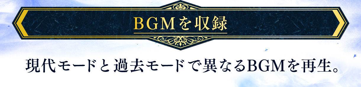 BGM included
