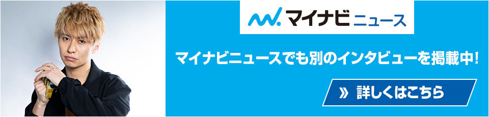 Csmイクサベルト イクサライザー発売記念 名護啓介役 加藤 慶祐氏 インタビューページ Bandai Toys Shop プレミアムバンダイ バンダイナムコグループ公式通販サイト