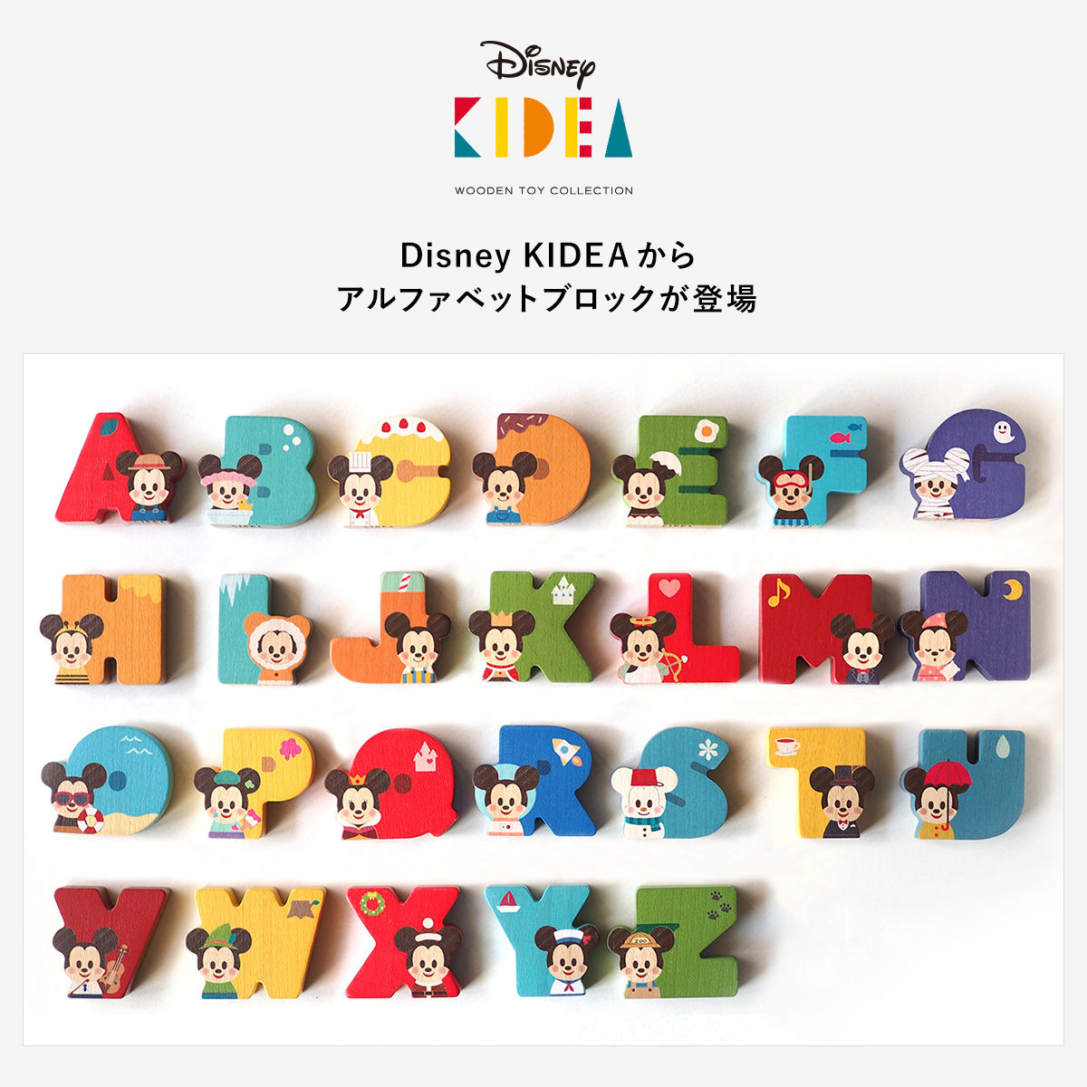 26文字セット Disney Kidea Alphabet ディズニーキャラクター フィギュア プラモデル プラキット バンダイナムコグループ公式通販サイト
