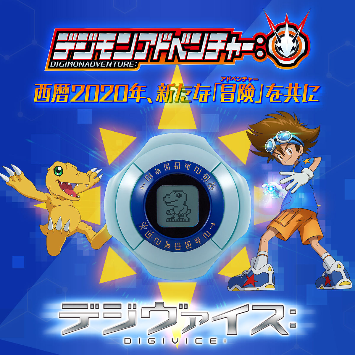 BANDAI Premium Digimon Adventure By KuramaToys Digivice: