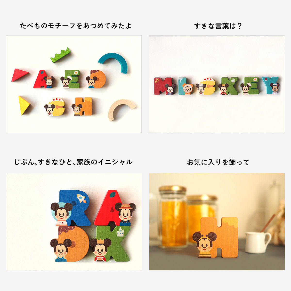 単品 Disney Kidea Alphabet ディズニーキャラクター 趣味 コレクション バンダイナムコグループ公式通販サイト