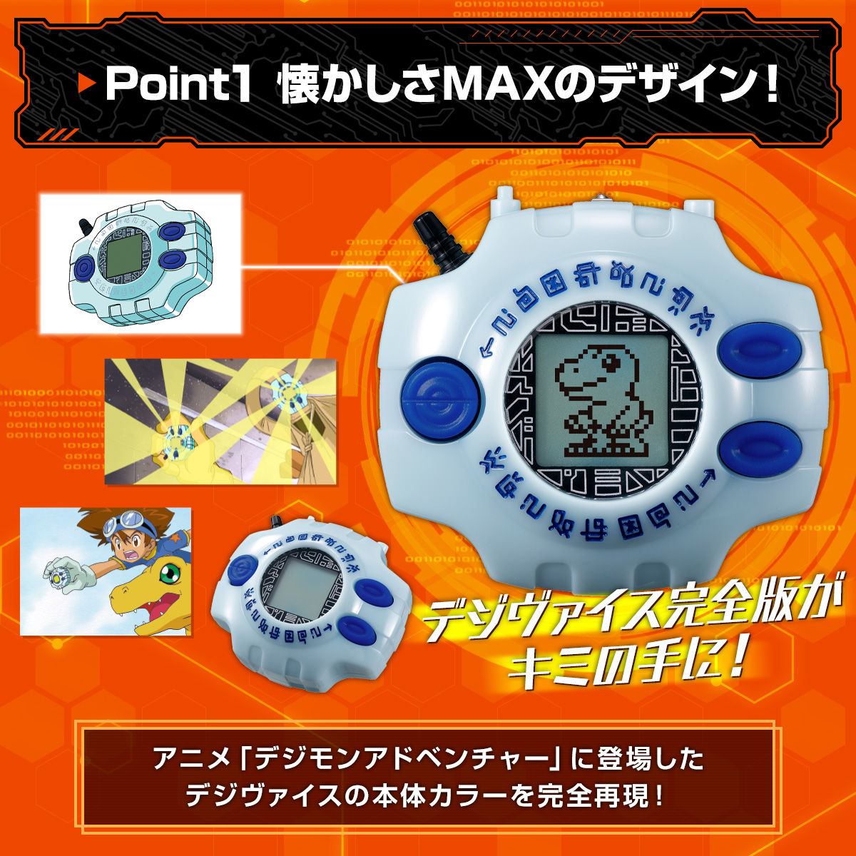 Digimon Adventure Digivice Ver Complete Kurama Toys Online Shop