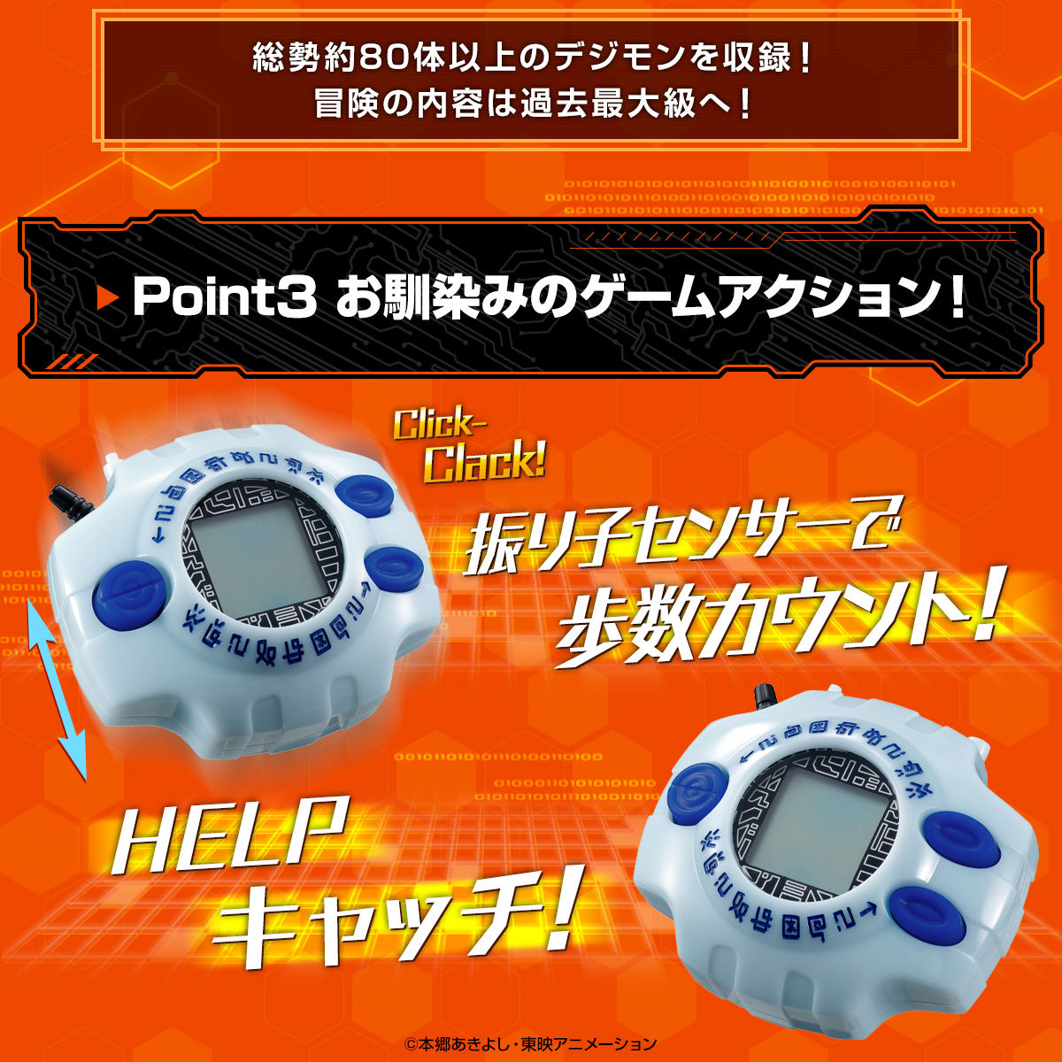 お馴染みのゲームアクション！