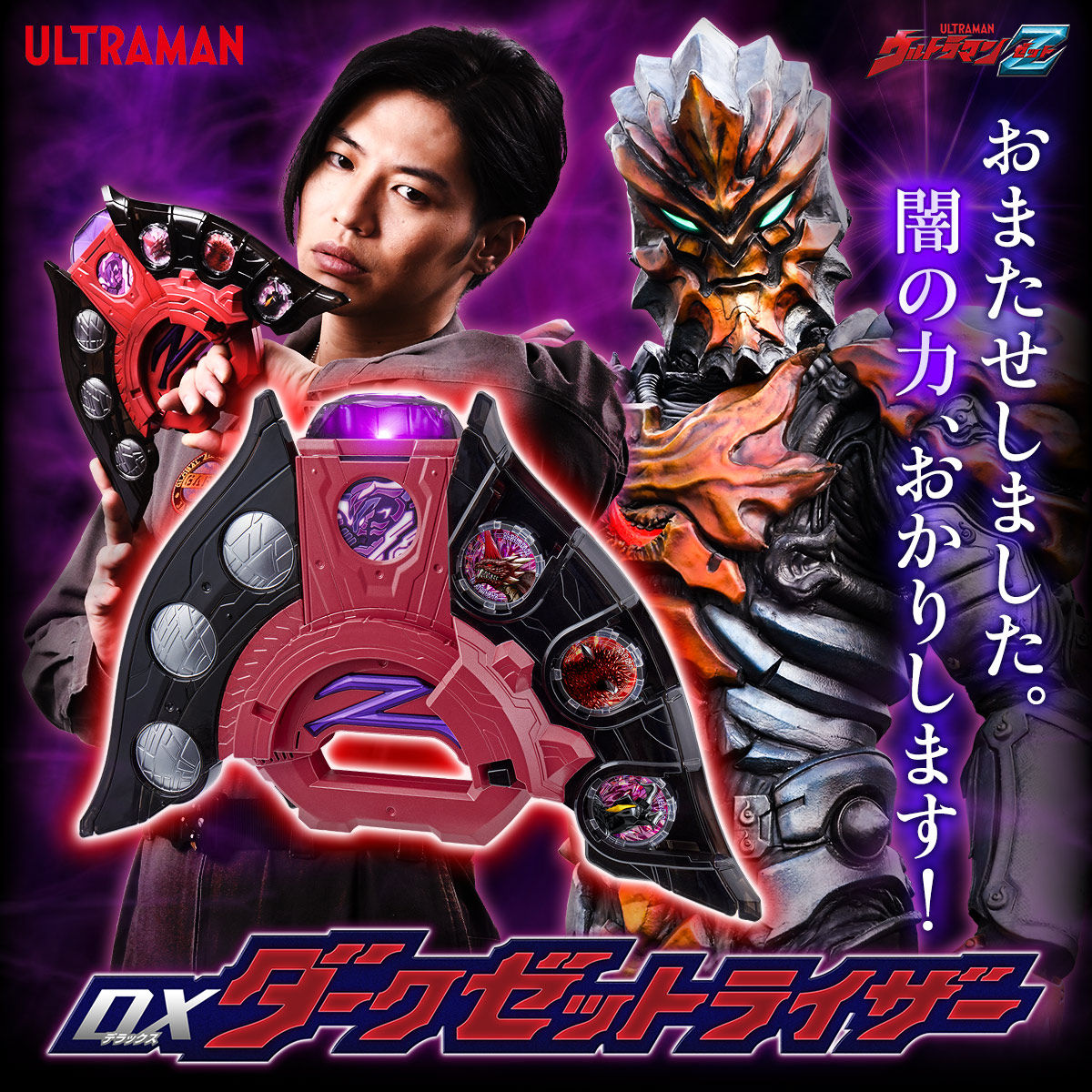 DX ダークゼットライザー ウルトラマンZ ジャグラスジャグラー