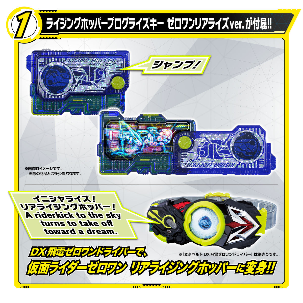 抽選販売】仮面ライダーゼロワン DXメモリアルプログライズキーセット