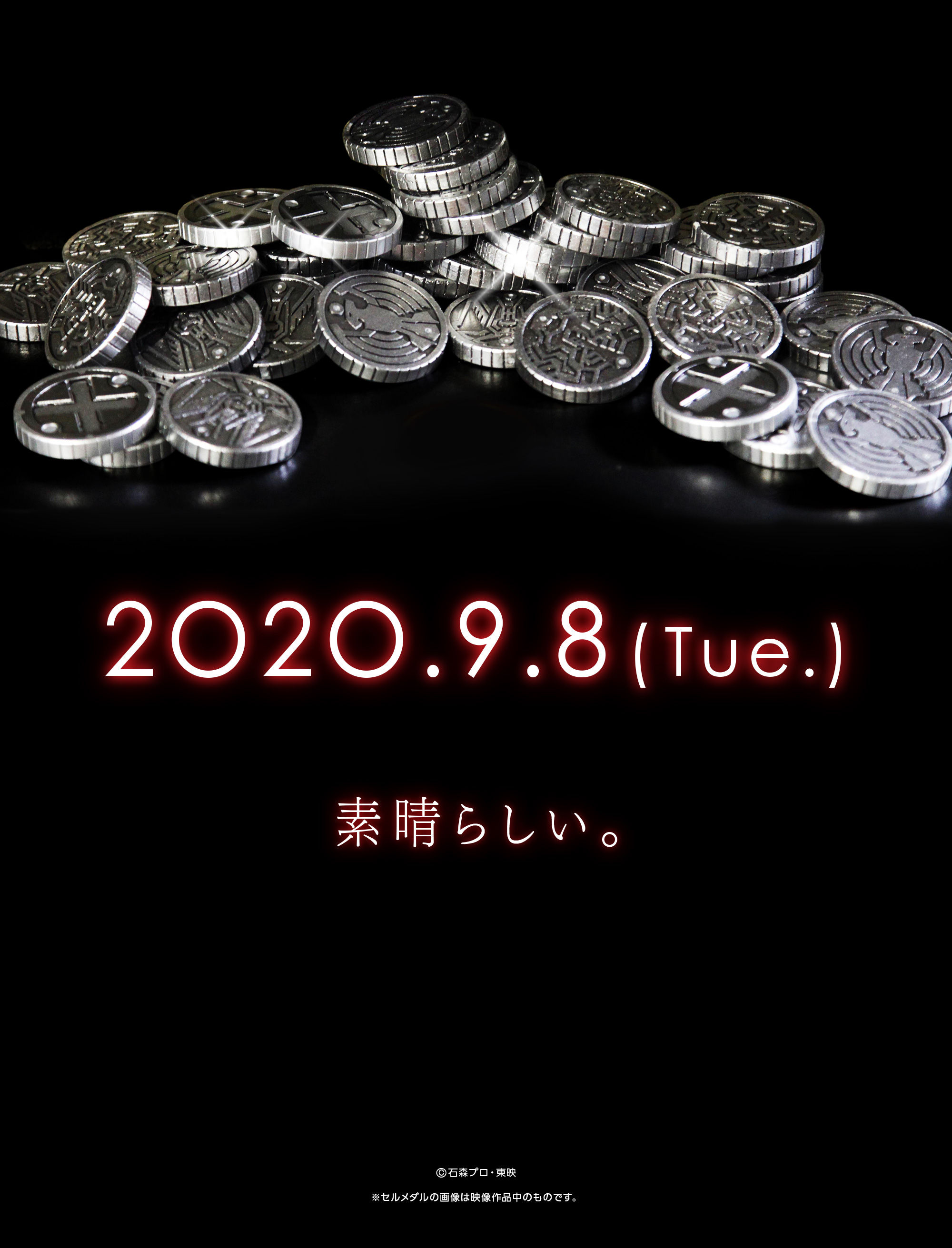 仮面ライダーオーズ』10周年記念 「CSMセルメダル」「CSMコアメダル 