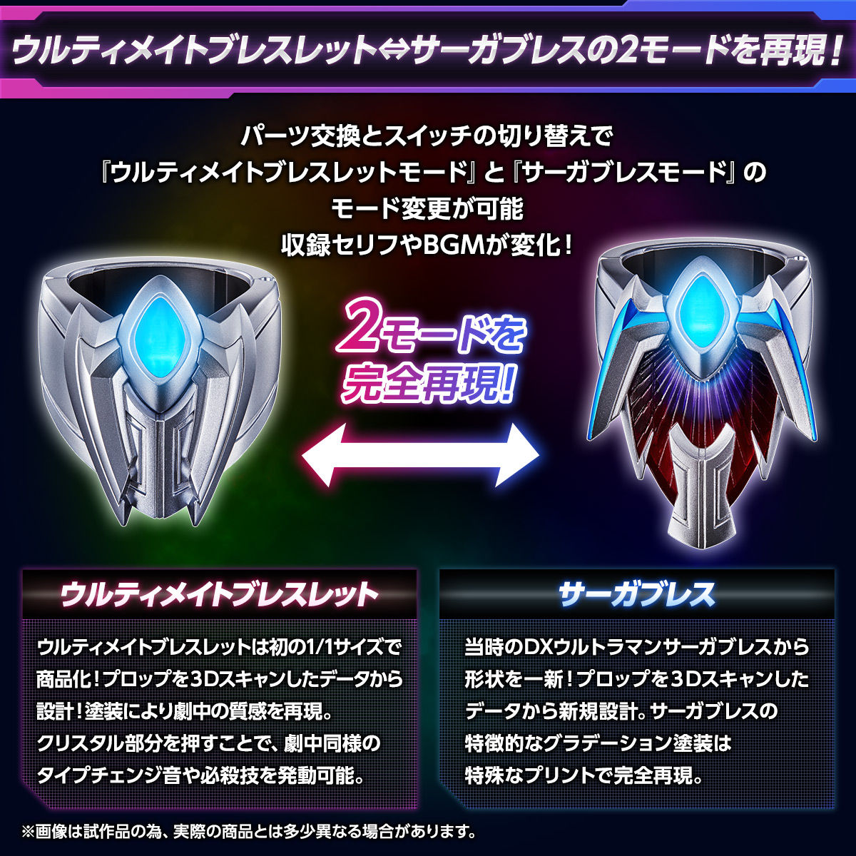 ウルトラレプリカ ウルティメイトブレスレット ウルトラマンゼロ 趣味 コレクション バンダイナムコグループ公式通販サイト