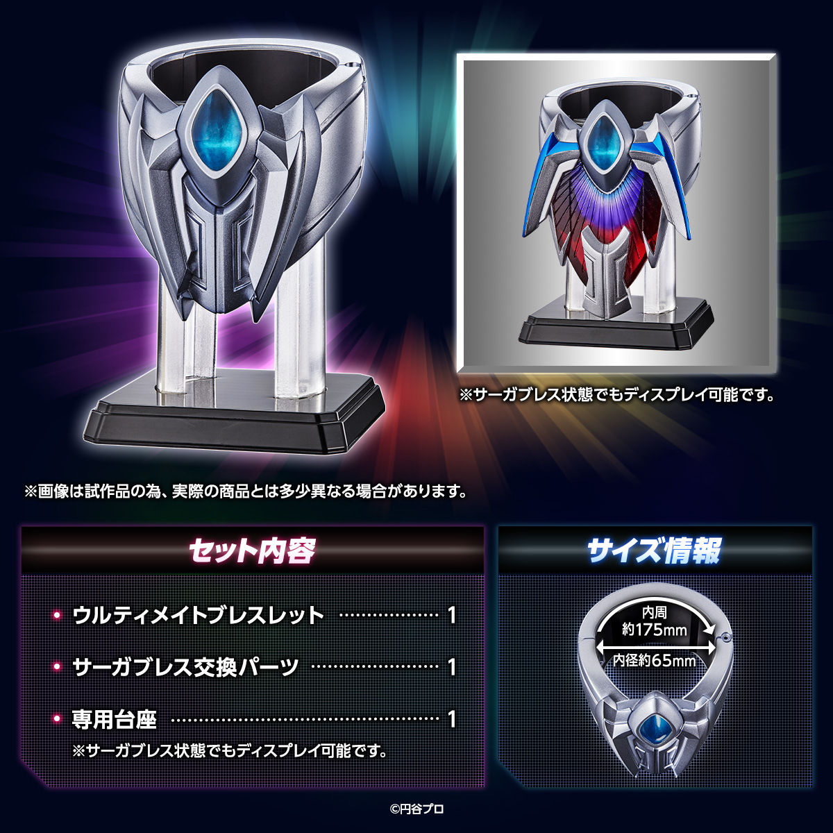 抽選販売】ウルトラレプリカ ウルティメイトブレスレット ...